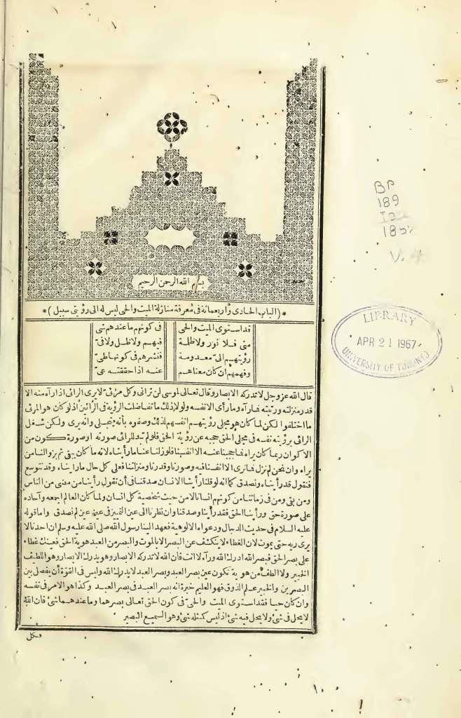 futmak.com - الصفحة 2 - من الجزء الرابع من طبعة بولاق الأولى